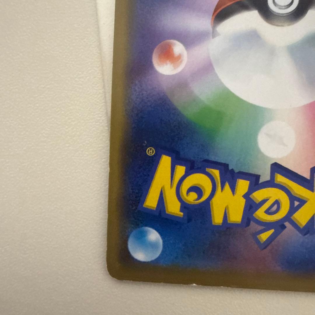 シブヤのピカチュウ：ポケモンセンターシブヤ オープン記念 PROMO 2枚セット