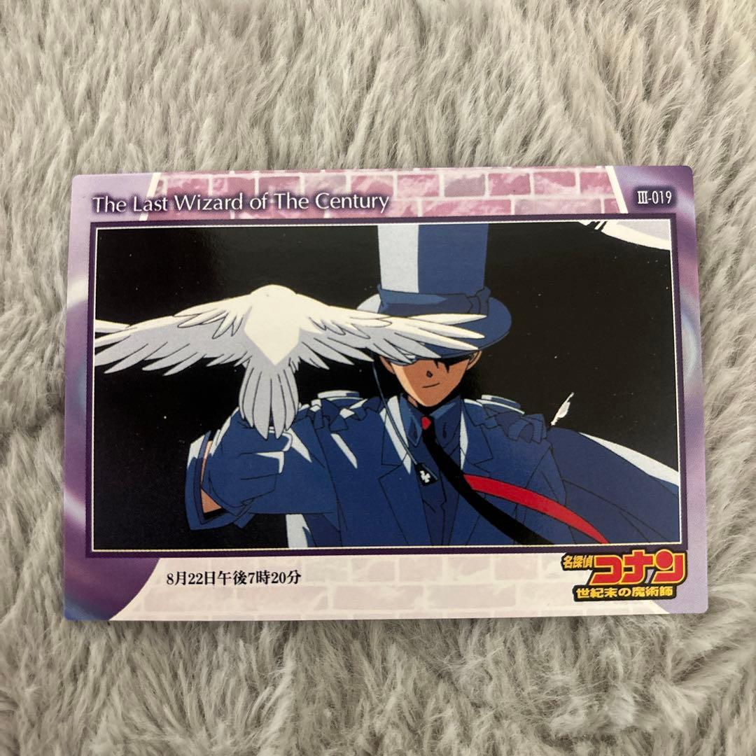 劇場版 名探偵コナン トレーディングコレクション アマダ 怪盗キッド