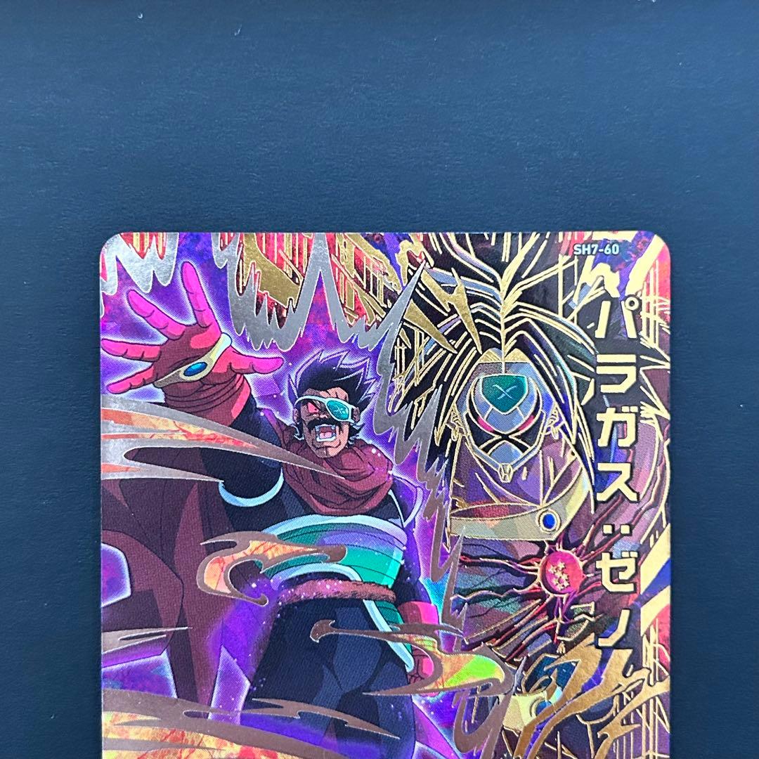 ⭐️スーパードラゴンボールヒーローズ パラガス：ゼノ SH7-60 - メルカリ