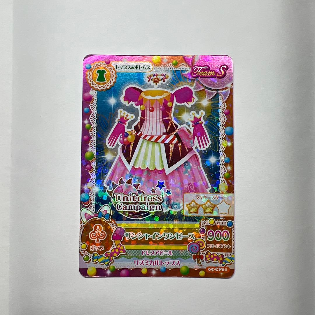 アイカツ サンシャインワンピース ソレイユ - メルカリ