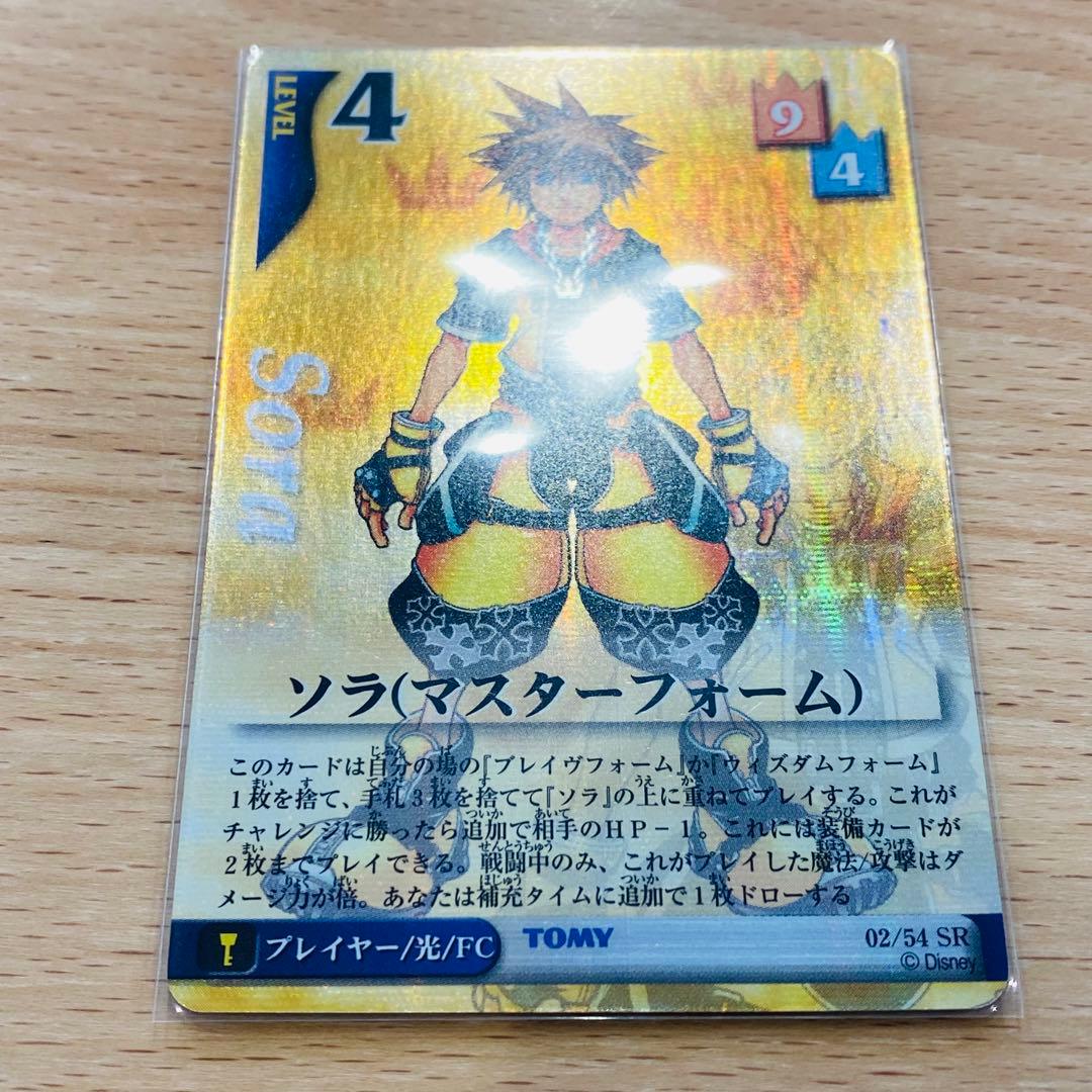 キングダムハーツTCG カードSR ソラ（マスターフォーム）