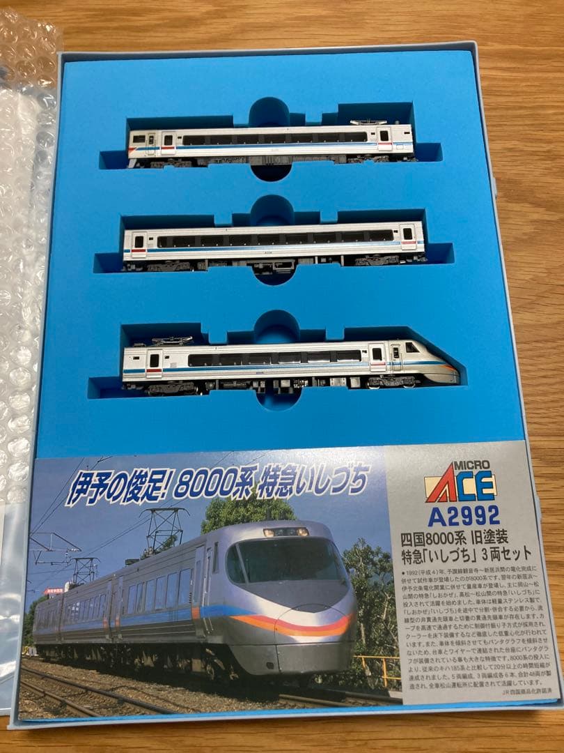 美品】マイクロエース JR四国8000系8両セット (密連携カプラー装着済み)