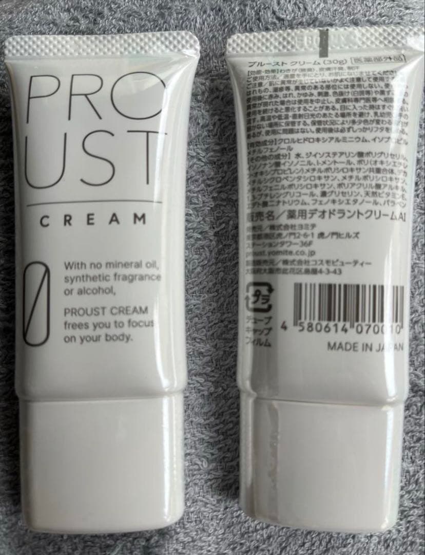 【新品2本セット】プルーストクリーム30g