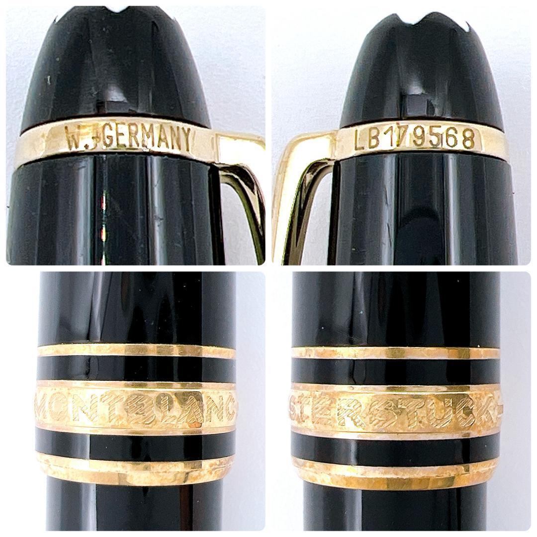 モンブラン マイスターシュテュッククラシック 万年筆 ブラック 長さ