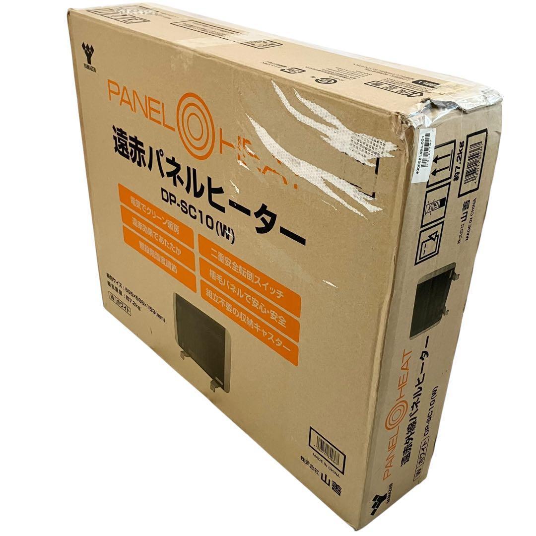 美品】 山善 パネルヒーター DP-SC10(W) 遠赤ワイドシーズ ヒーター