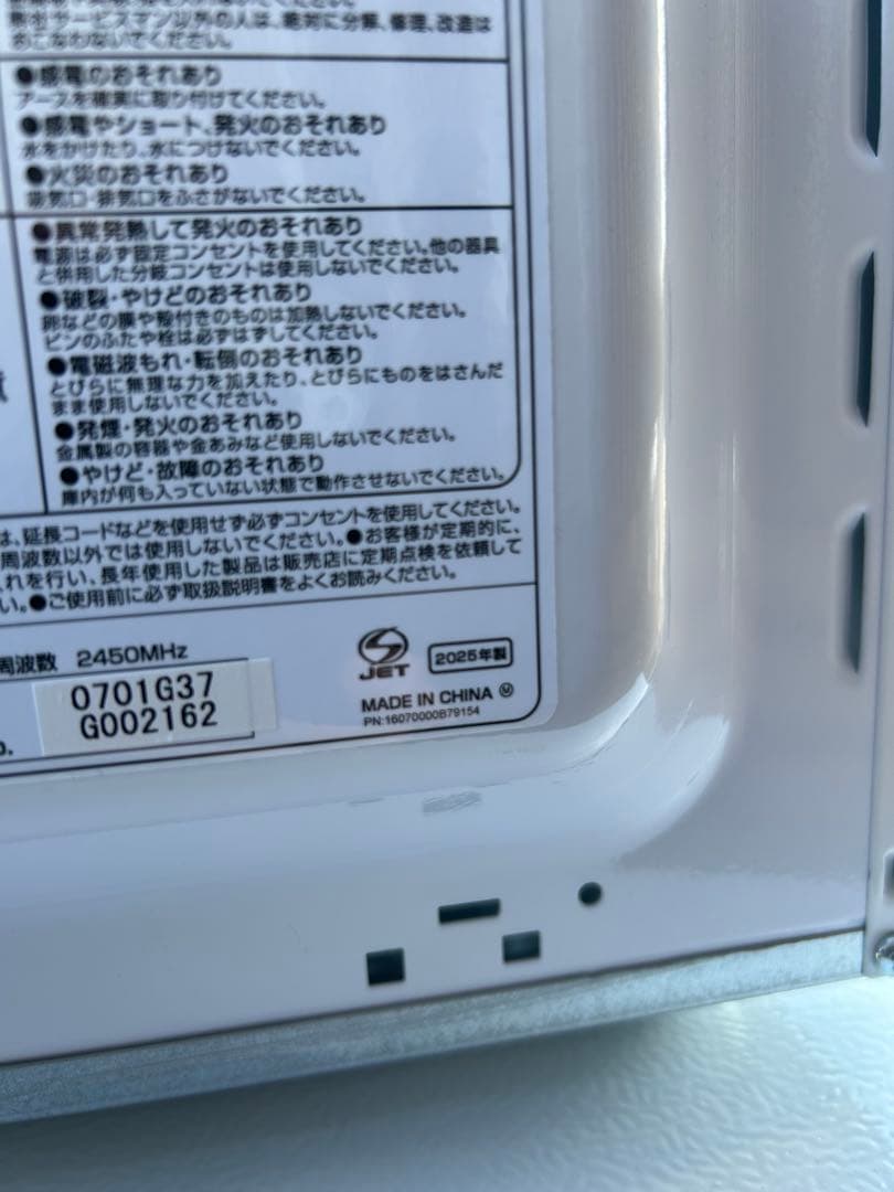 2024-2025年製 家電3点セット 冷蔵庫 洗濯機 電子レンジ