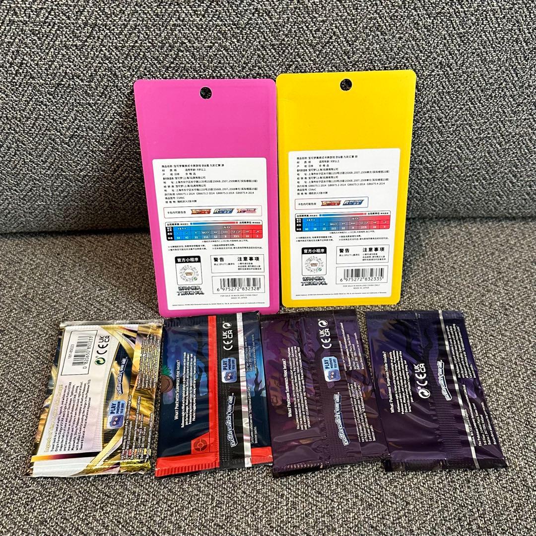 海外版 ポケモンカード未開封パックセット 海外ポケカ 中国語 英語