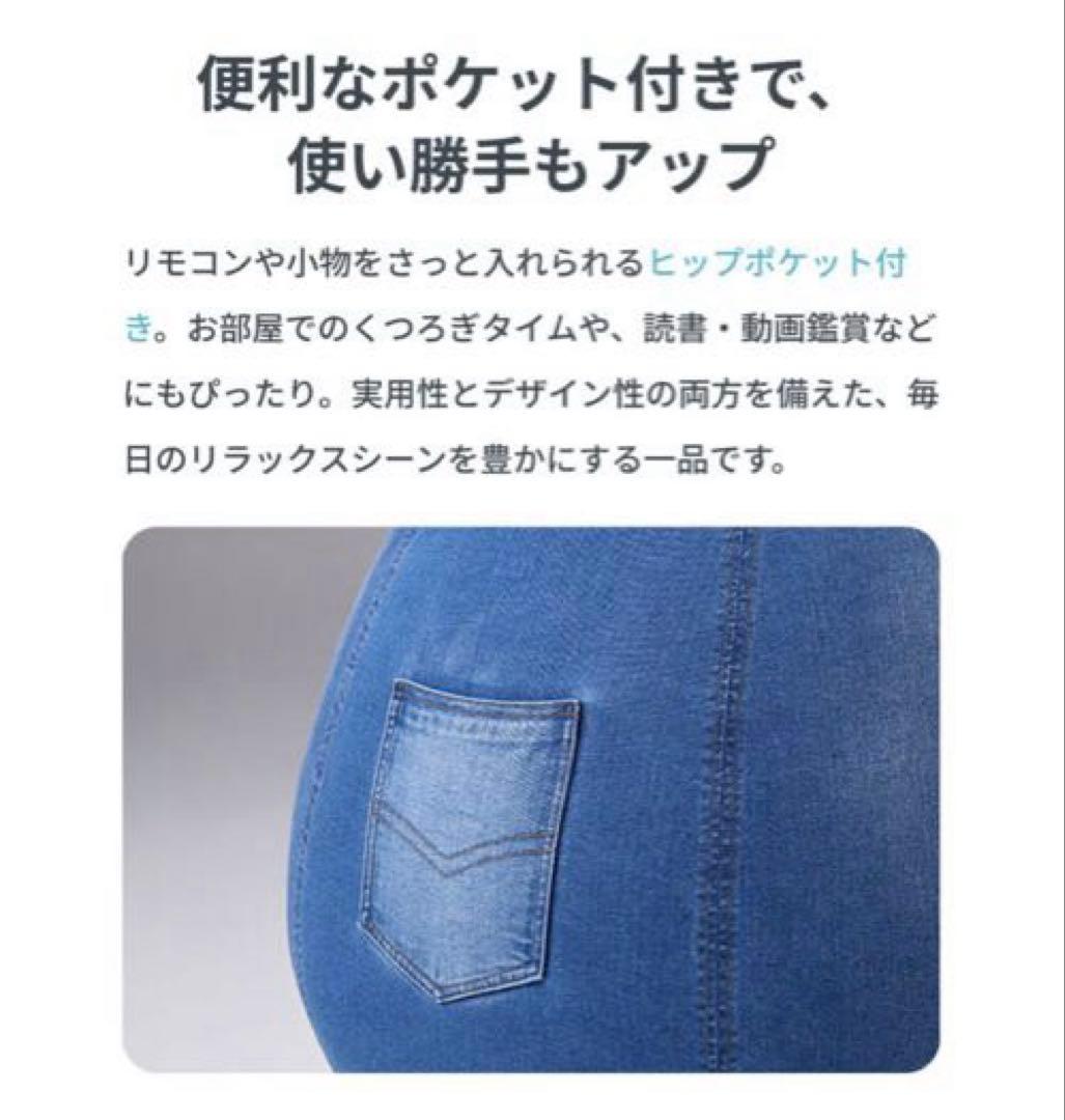 新品，未使用品 yogibo ドロップデニムカバーポケット付き