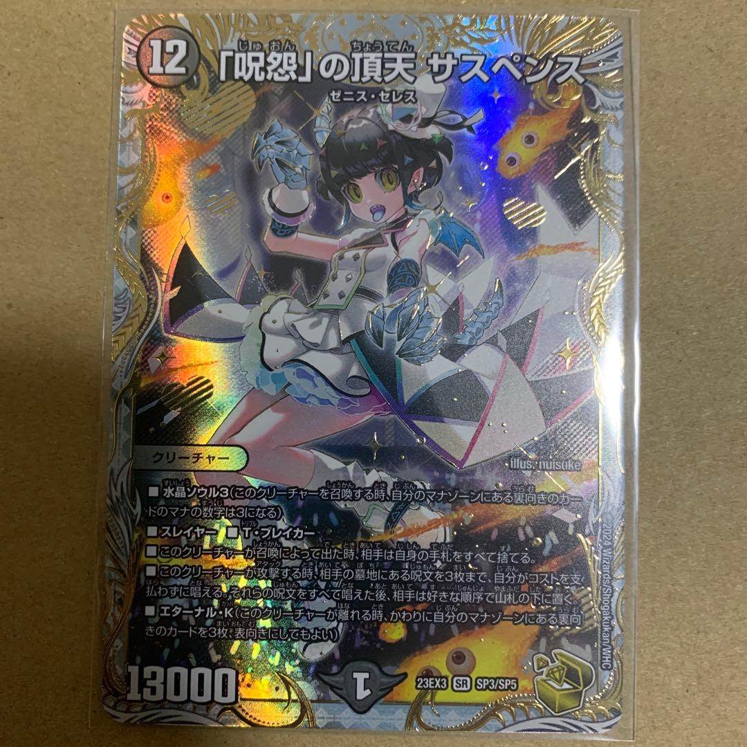 呪怨の頂点サスペンス金トレジャー