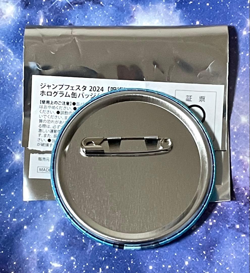 ジャンプフェスタ　呪術廻戦　ローソン　HMV　ホログラム缶バッジ　五条悟　着物