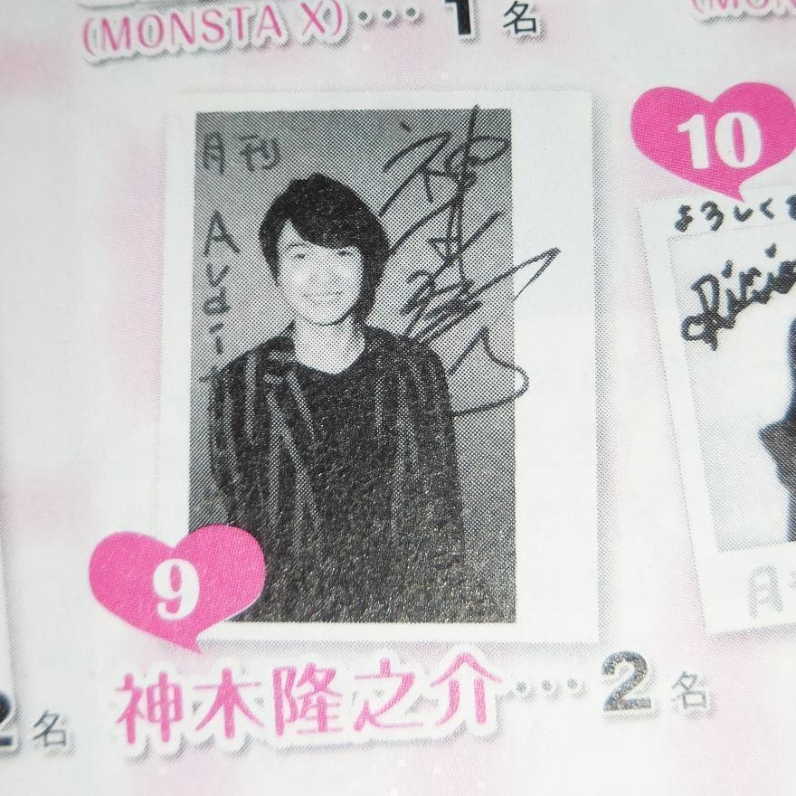 神木隆之介 直筆サイン入りポラ チェキ