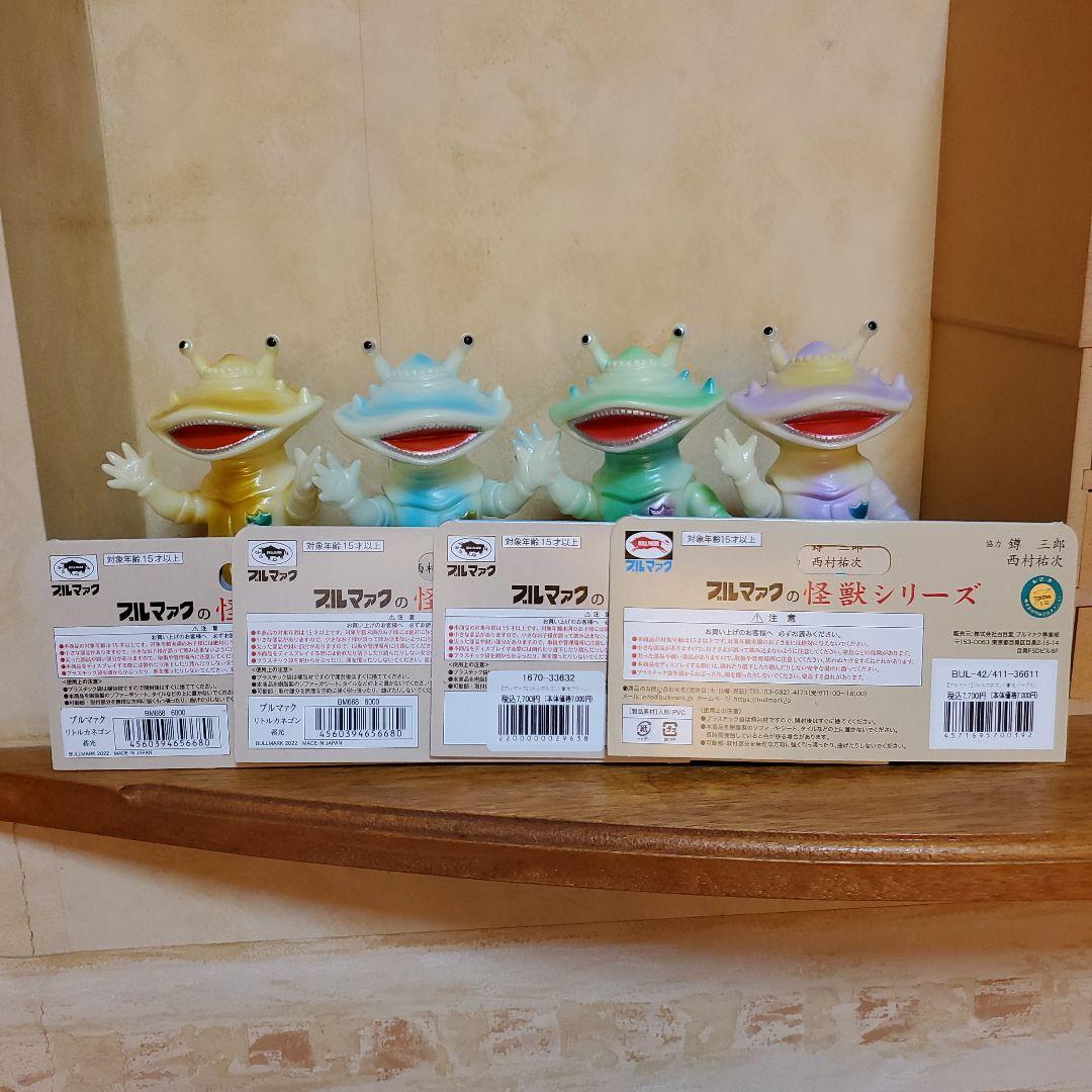 ブルマァク　ブルマァクの怪獣シリーズ　リトルカネゴン蓄光　4体セット