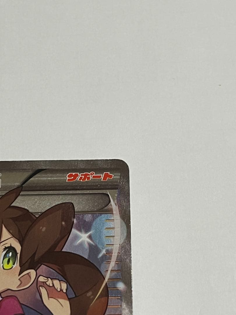 ポケモンカード　サナ　sr xy