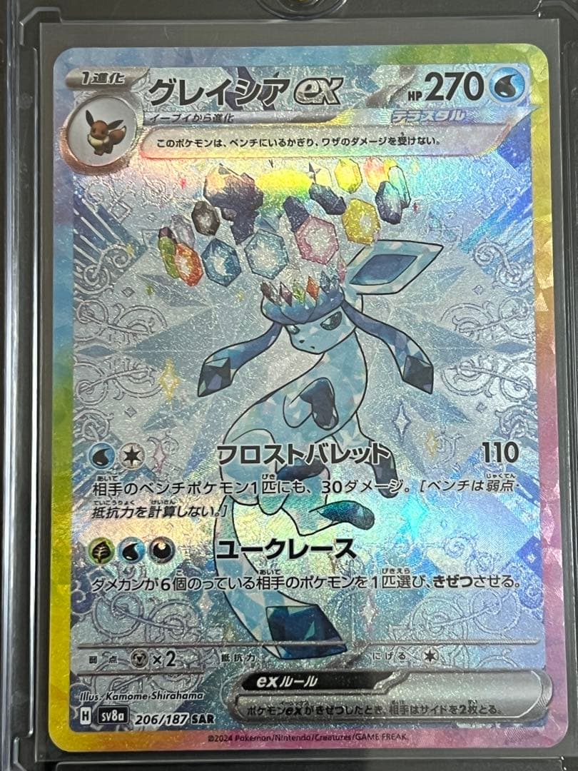 テラスタルフェスex ブイズSAR 9枚セット　ゴッドパック