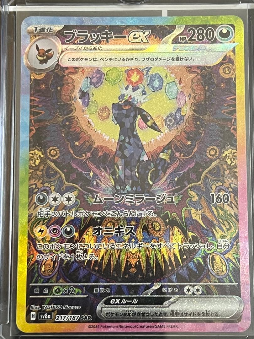 テラスタルフェスex ブイズSAR 9枚セット　ゴッドパック