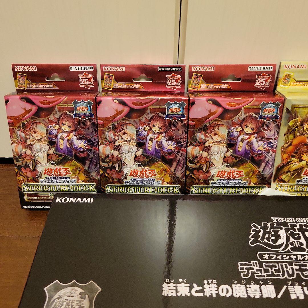 遊戯王　決闘者伝説　東京ドーム限定　セット