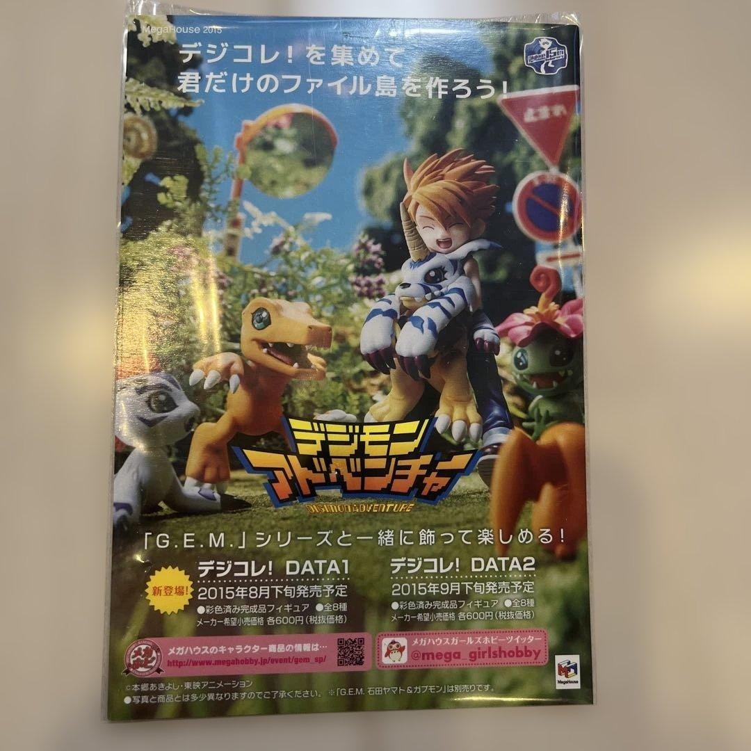 デジモンアドベンチャー　ミミ＆パルモン