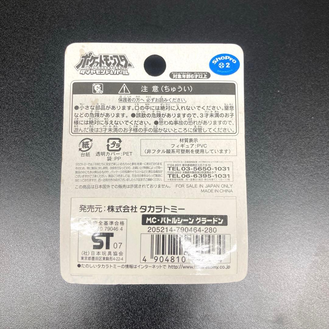 新品未開封】モンコレ グラードン バトルシーン - メルカリ