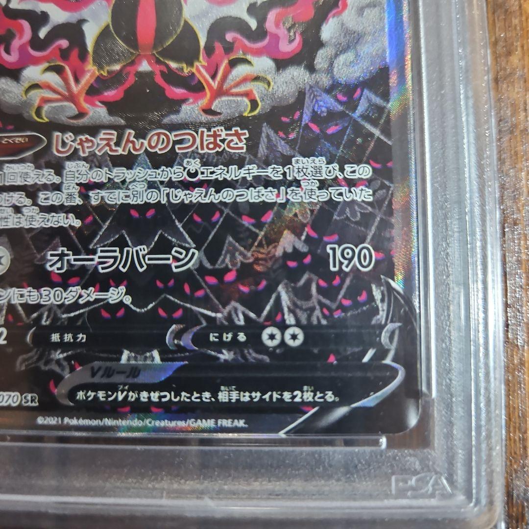 PSA 10】ガラルファイヤーV SR S5a双璧のファイター 078/070 - メルカリ