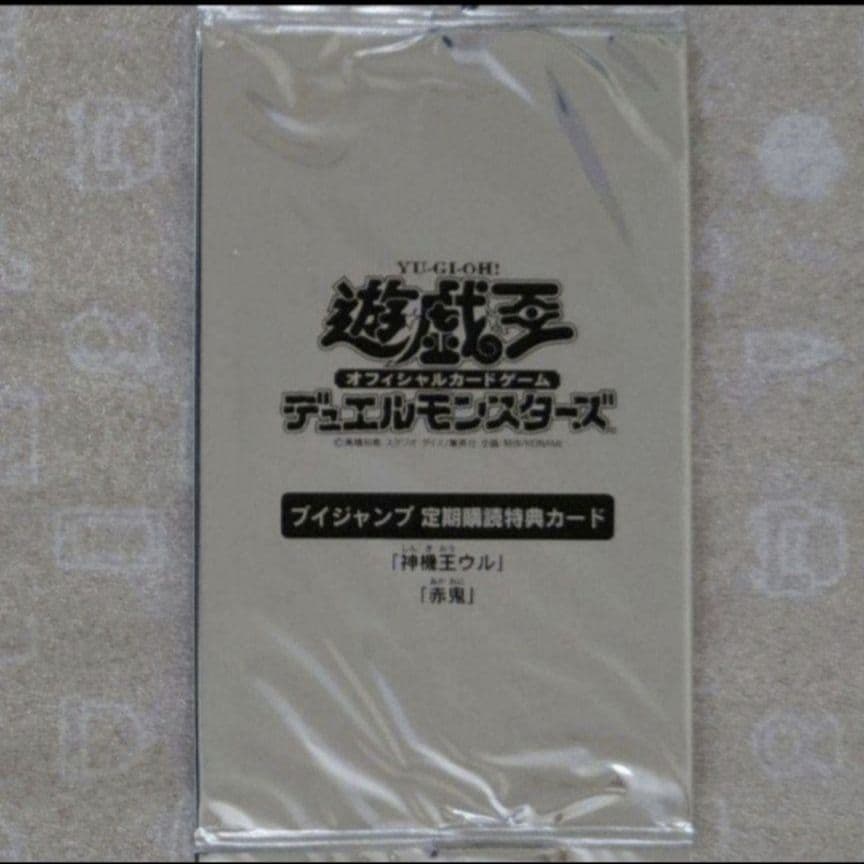 遊戯王：神機王ウル：赤鬼：未開封