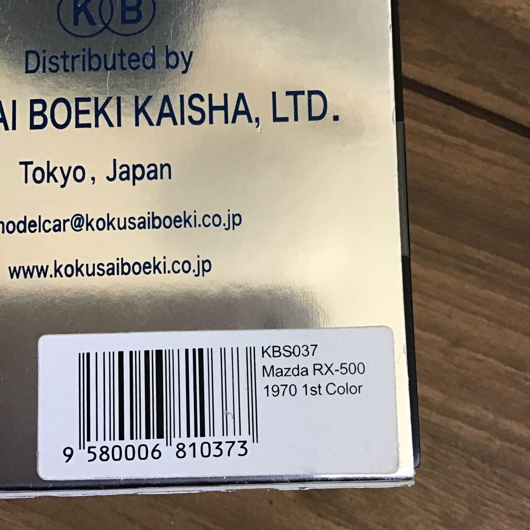 スパーク　Mazda RX-500 1970 1st Color 1／43