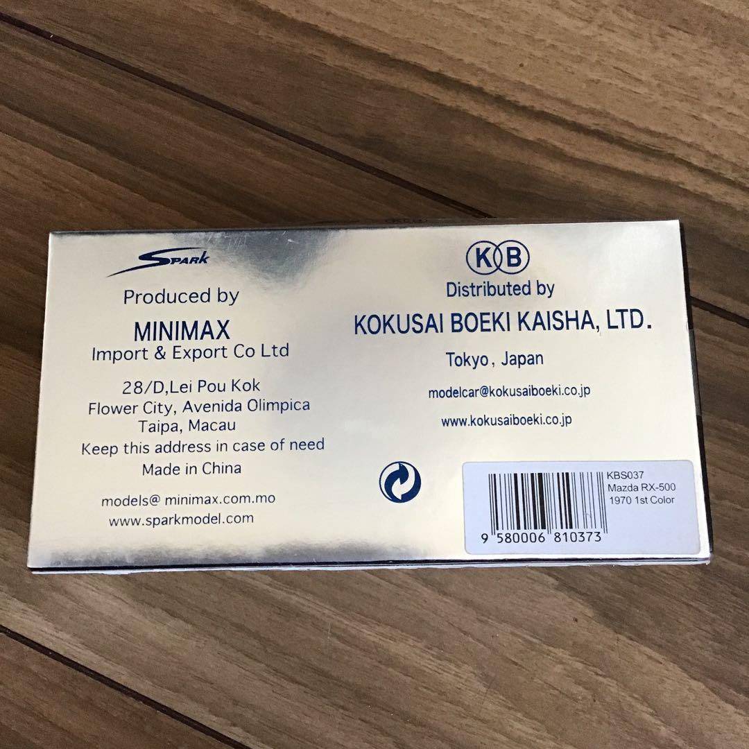 スパーク　Mazda RX-500 1970 1st Color 1／43