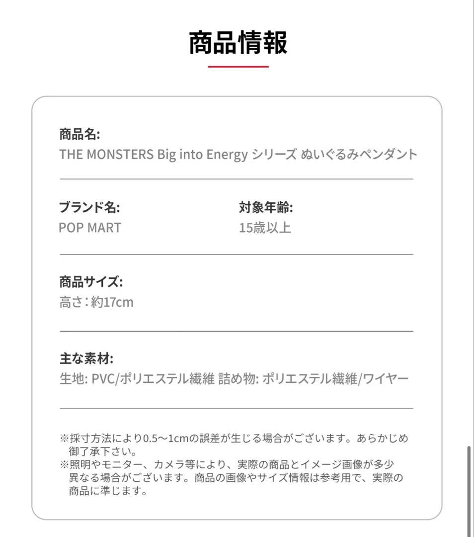 【早い者勝ち】Big into Energy ラブブアソートボックス