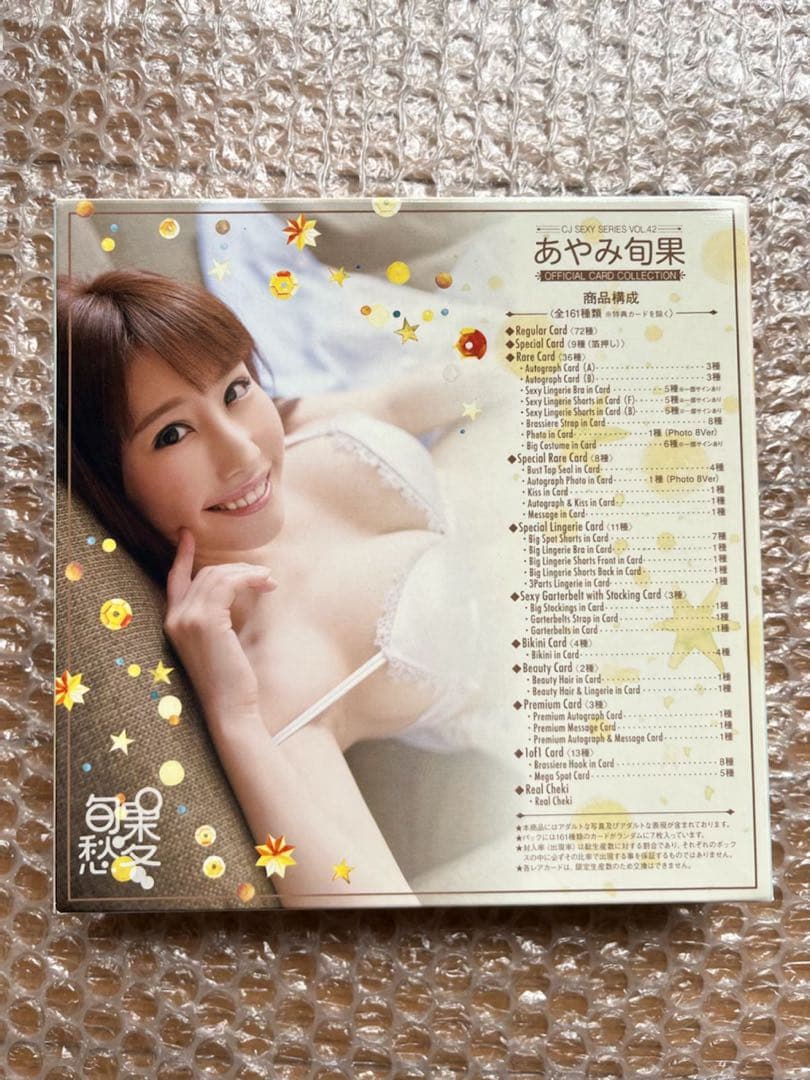 あやみ旬果 旬果コレクション カードセット