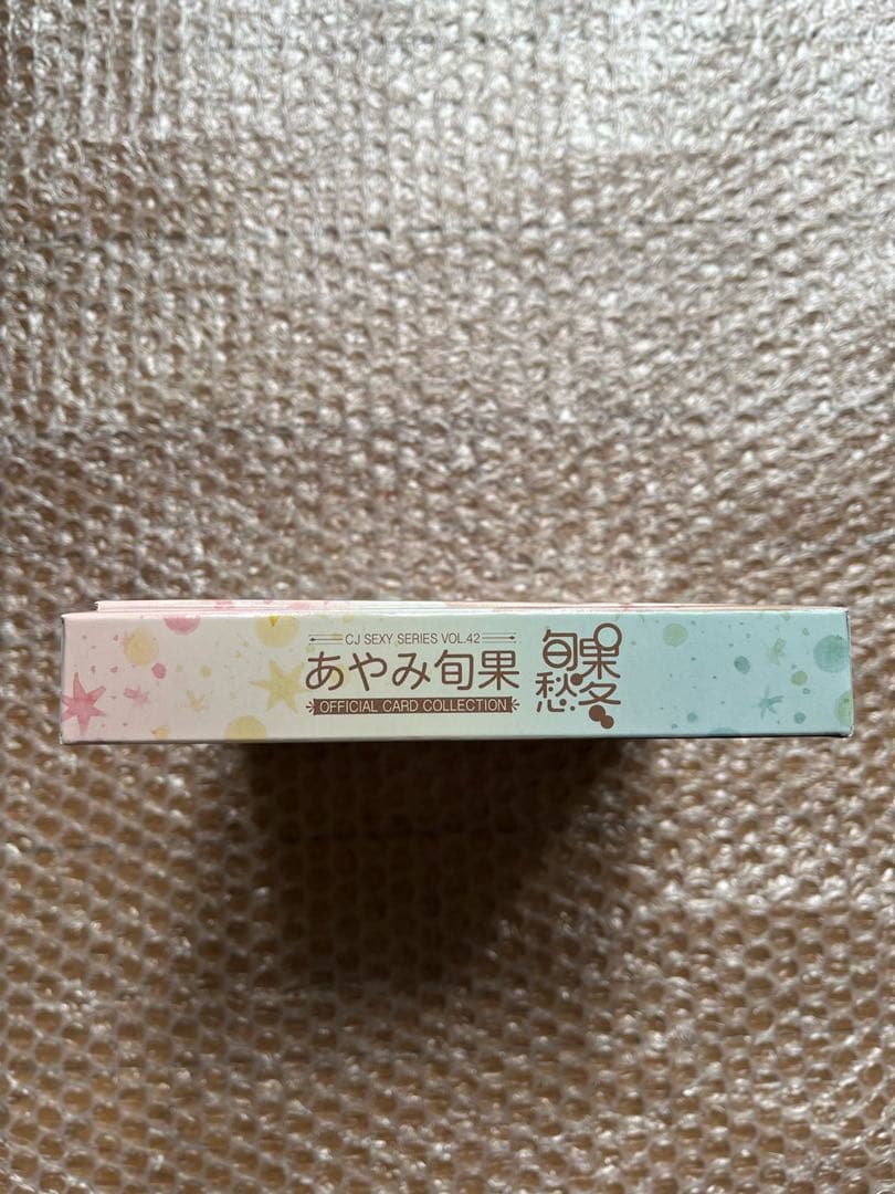 あやみ旬果 旬果コレクション カードセット