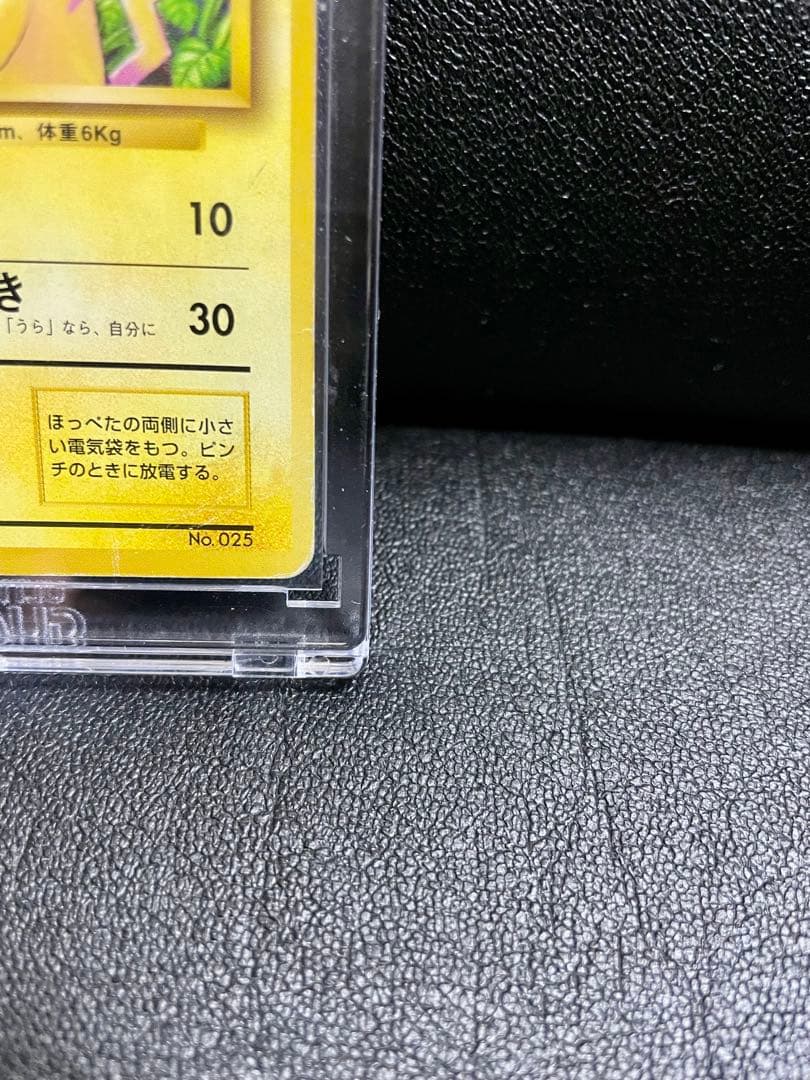 【超豪華】ポケモンカード 旧裏 通信進化ゲンガーと 初版マークなしピカチュウ付き