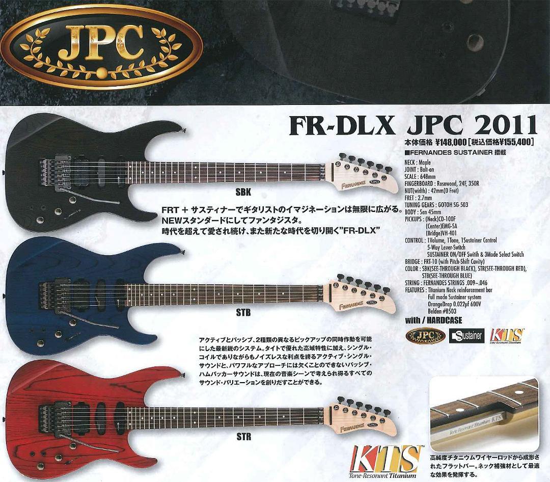 Fernandes FR-DLX JPC SBK サステイナー 2011年 - メルカリ