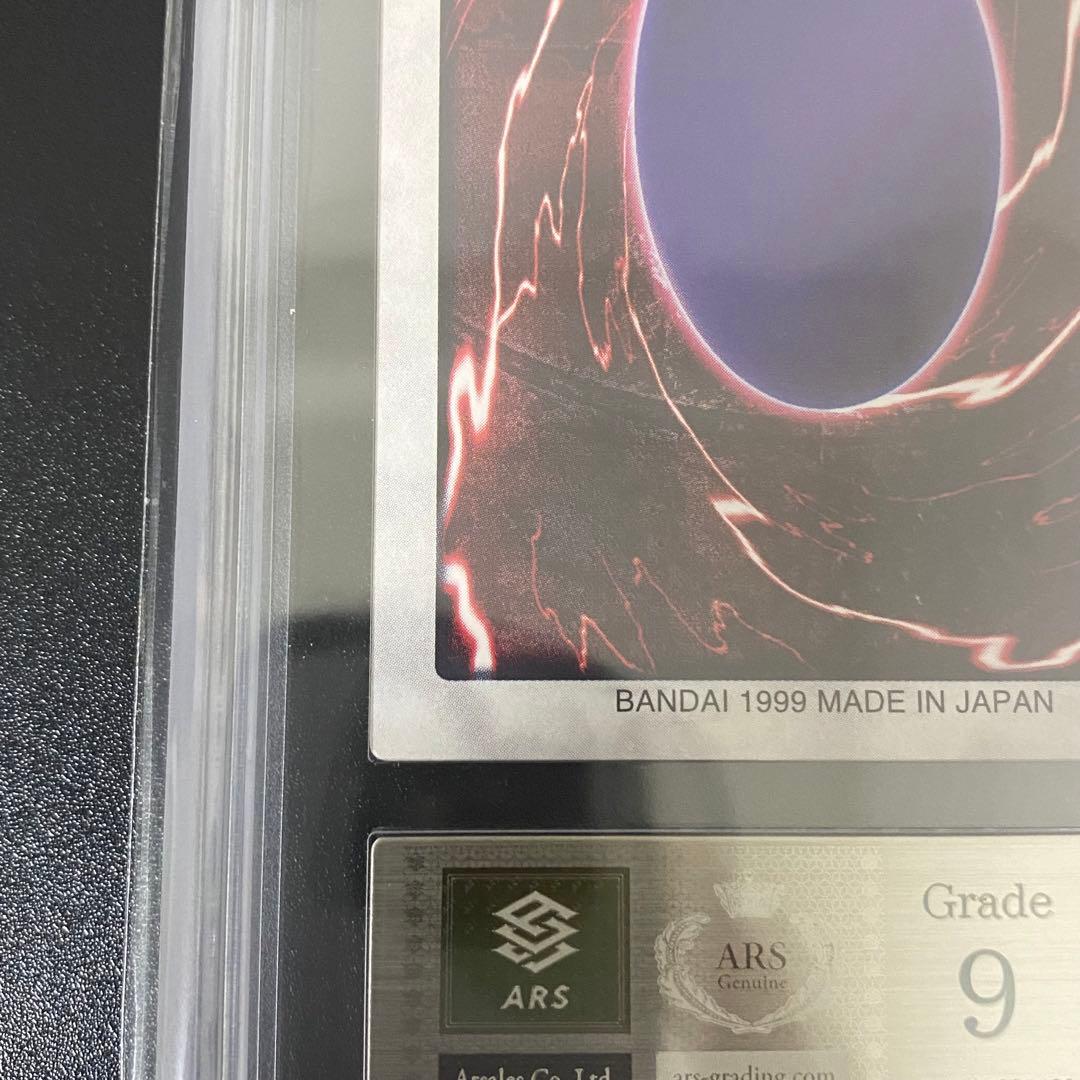 ARS9 バンダイ版 青眼の白竜 3体連結 TA2