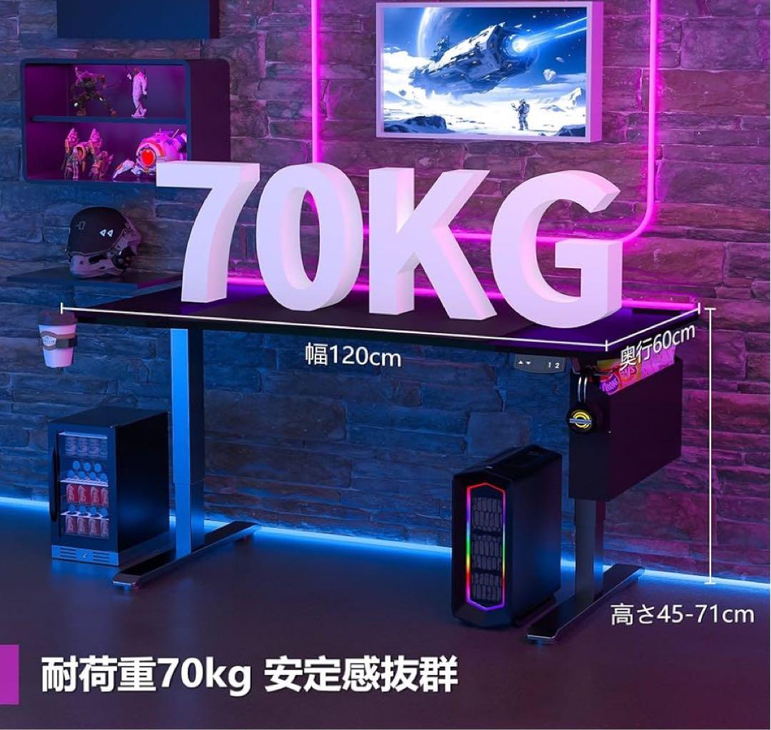 ゲーミングデスク 電動 昇降デスク 幅120*奥行60*高さ45~71cm