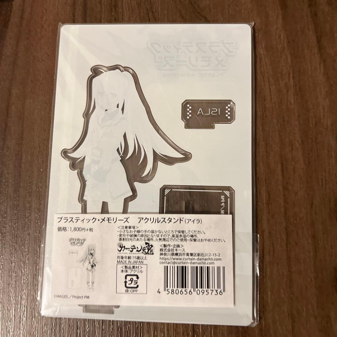 プラスティック・メモリーズ　アクリルスタンド　アイラ