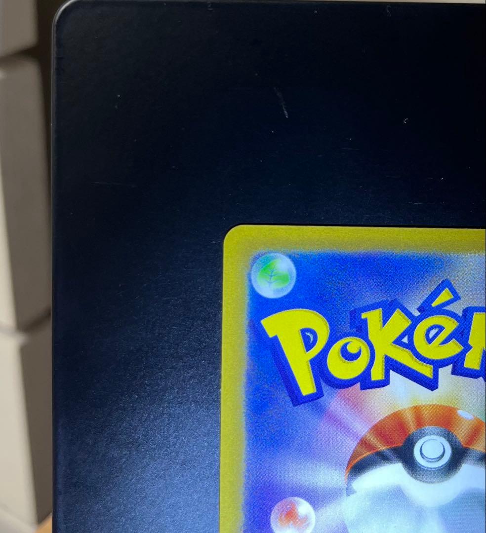 メガゲンガー　ex SAR