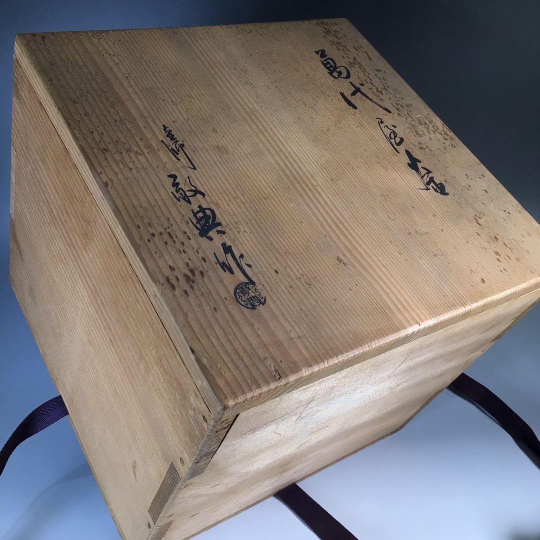 Ｍ７４７　茶釜　『人間国宝　高橋敬典造』『万代屋釜』　共箱　茶道具