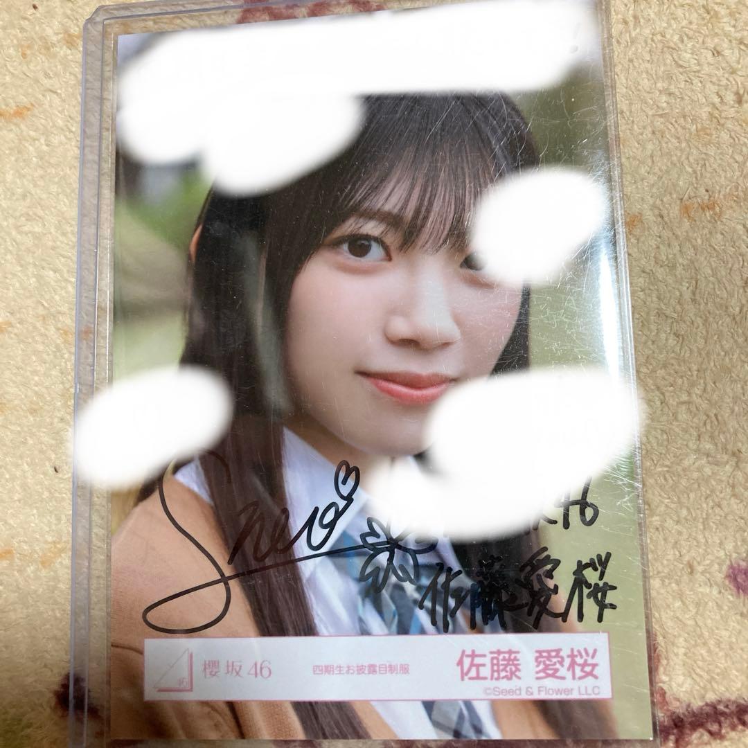 櫻坂46 佐藤愛桜四期生お披露目制服直筆サイン