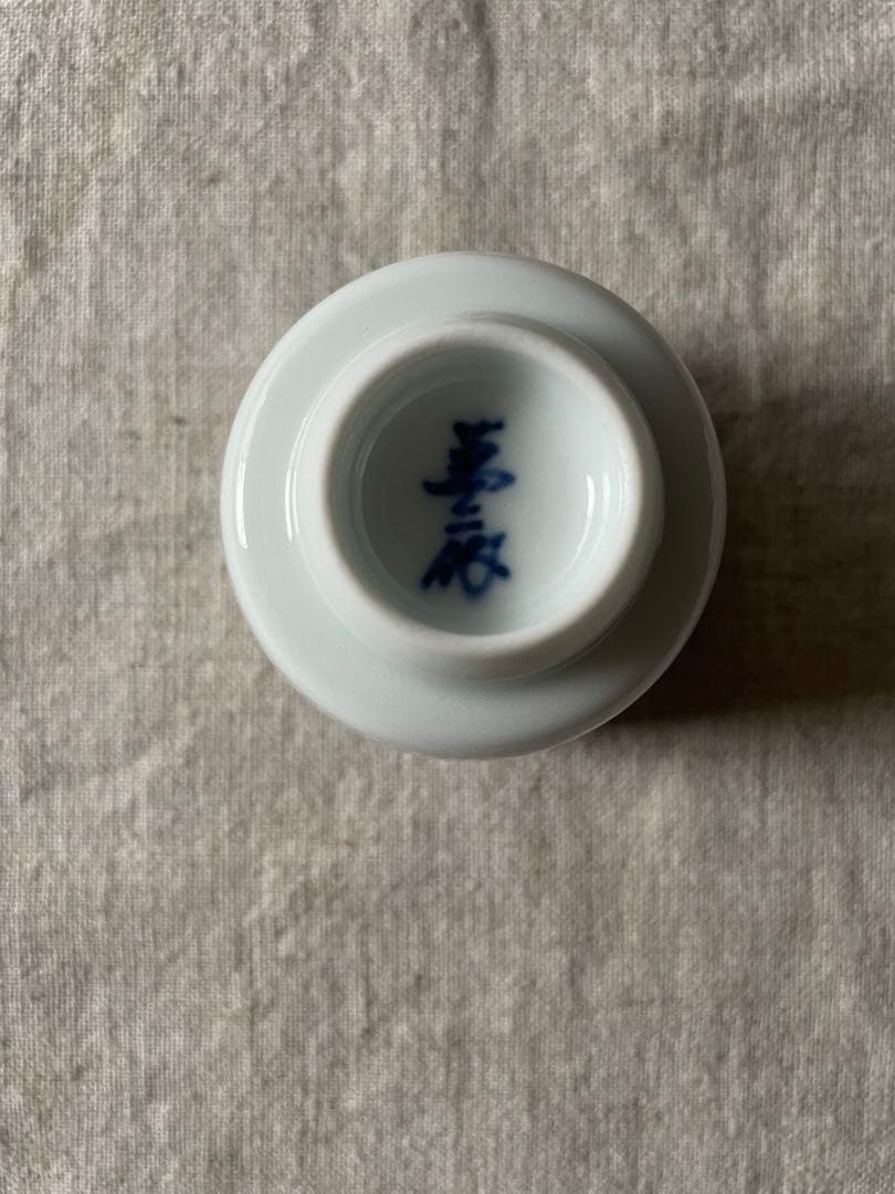 人間国宝　本人作　井上萬二　白磁笹彫文ぐい呑