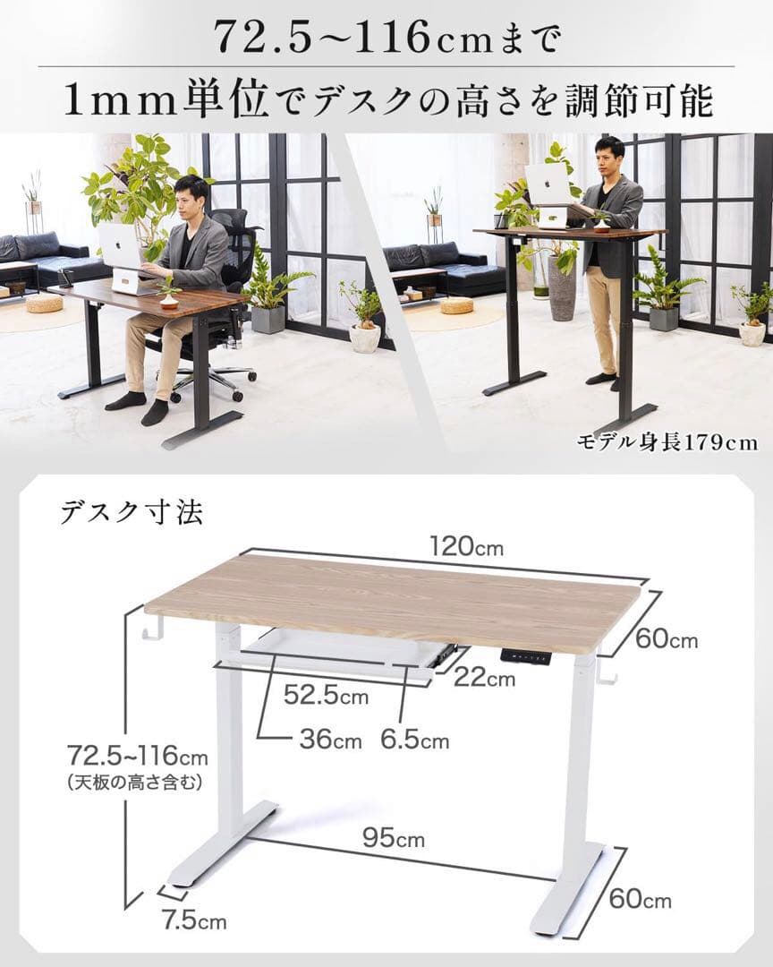 EastForce 昇降デスク電動 幅120×奥行60 引出付メモリーロック機能