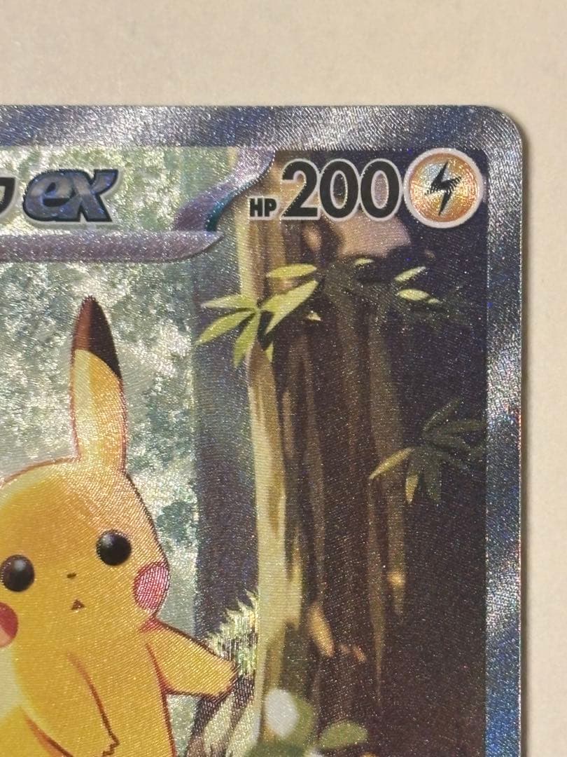 ピカチュウEX SAR スタートデッキ100 No.25