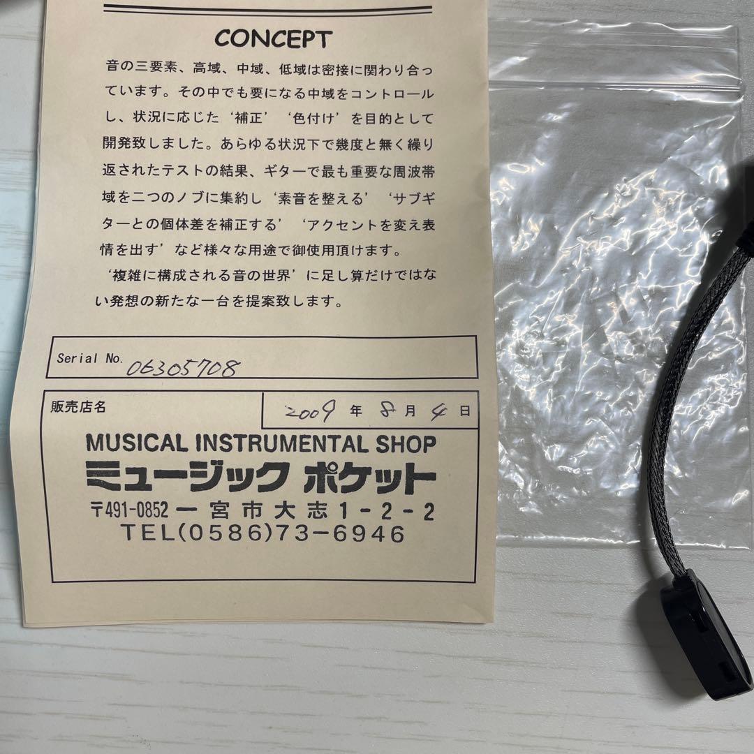 PRETONE SHIGEMORI ギターエフェクター