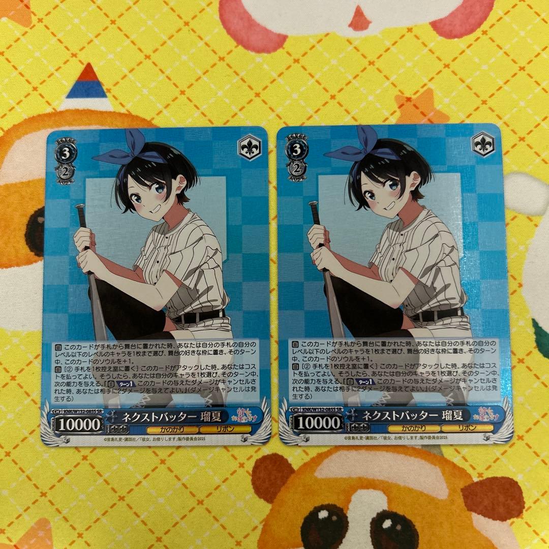 ヴァイス かのかり ネクストバッター 瑠夏 SR 2枚 - メルカリ