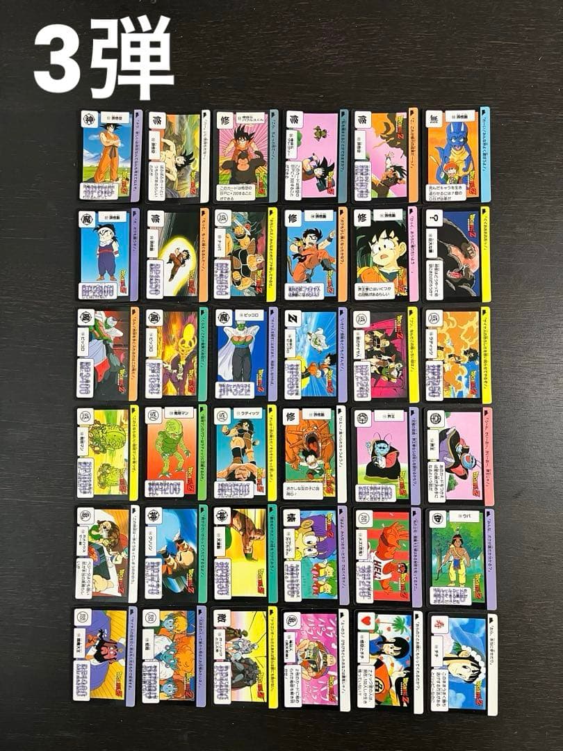 ドラゴンボールカードダス 本弾3弾〜16弾 ノーマルカード　【バラ売り対応】 ドラゴンボールカードダス 本弾17弾〜25弾 ノーマルカード 【バラ売り