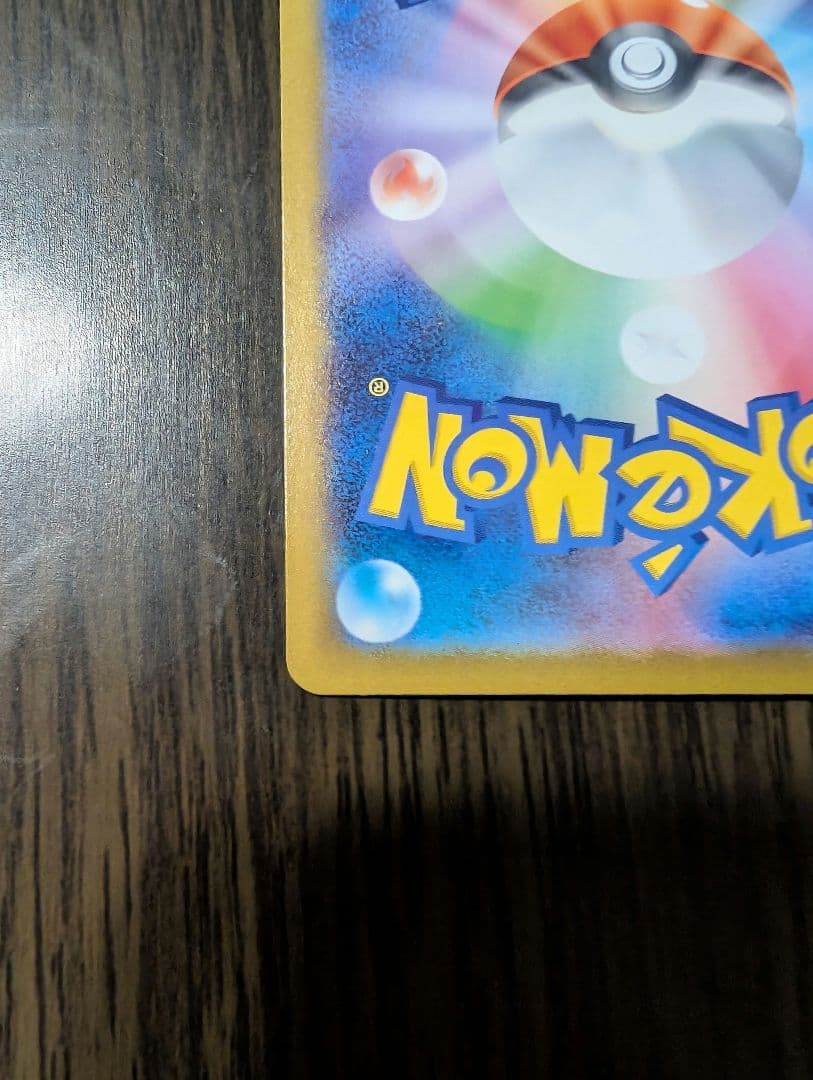 ピカチュウ ex sar 025 スタートデッキ100