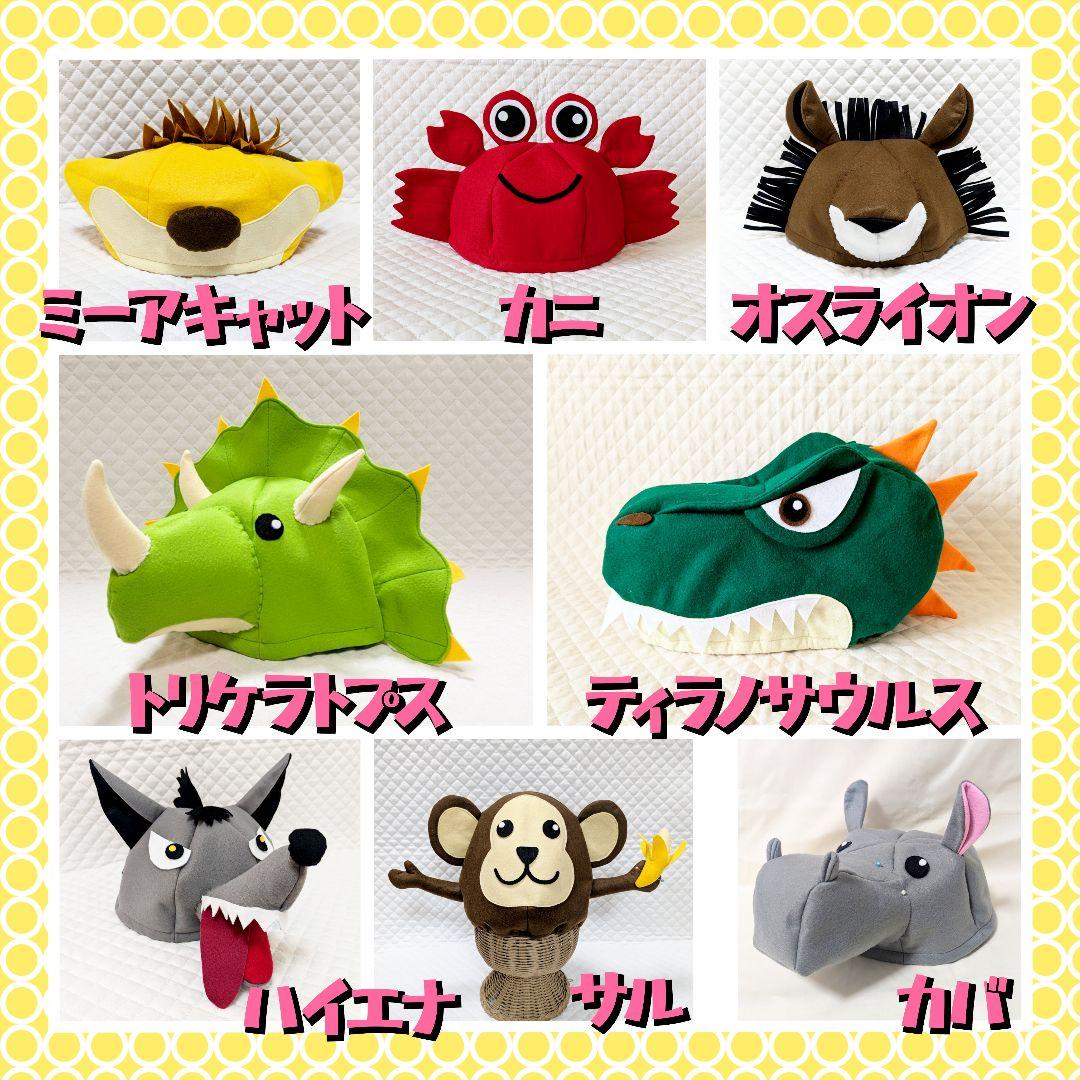 午年干支うま馬帽子年賀状コスプレ動物子供大人衣装 干支 帽子 午年