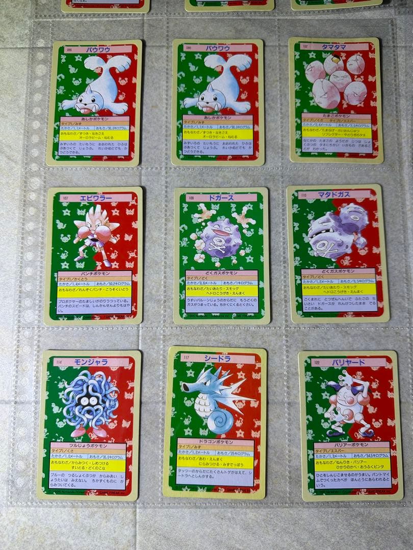 初期ポケモンカード トップサン 裏面緑 34枚まとめ売り