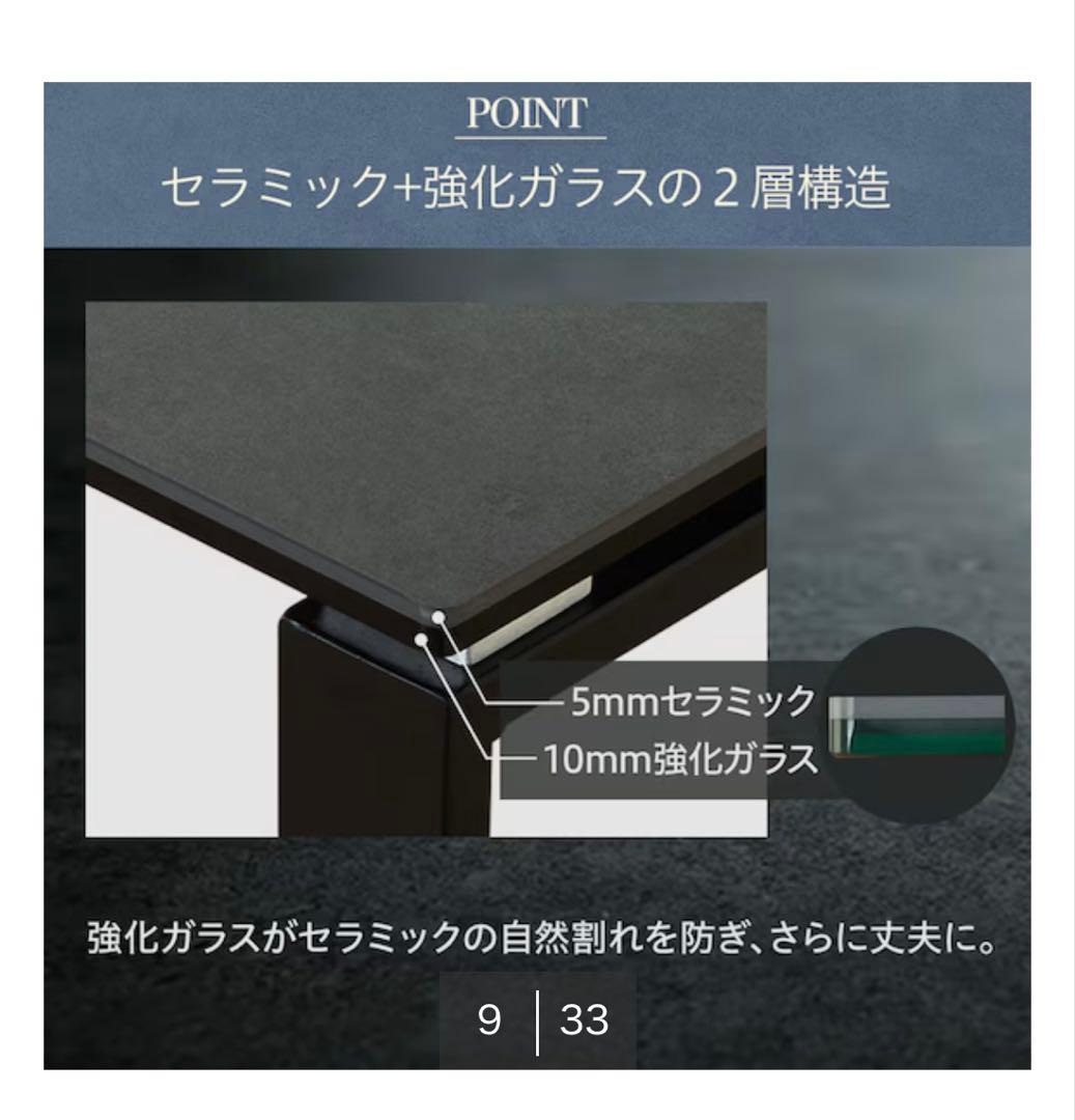 【moon】ニトリ　セラミックダイニングテーブル　幅150cm ※机のみ