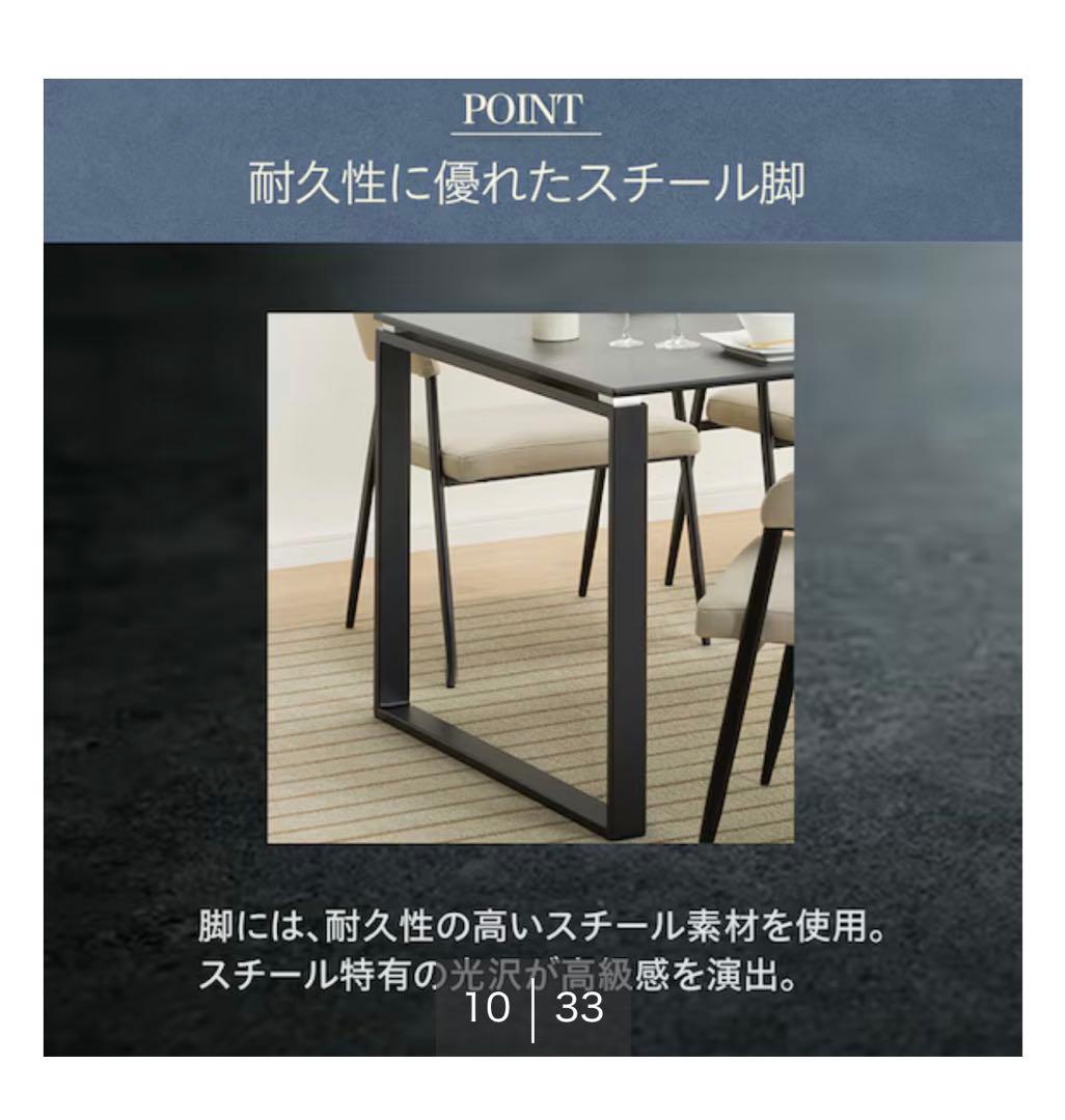 【moon】ニトリ　セラミックダイニングテーブル　幅150cm ※机のみ