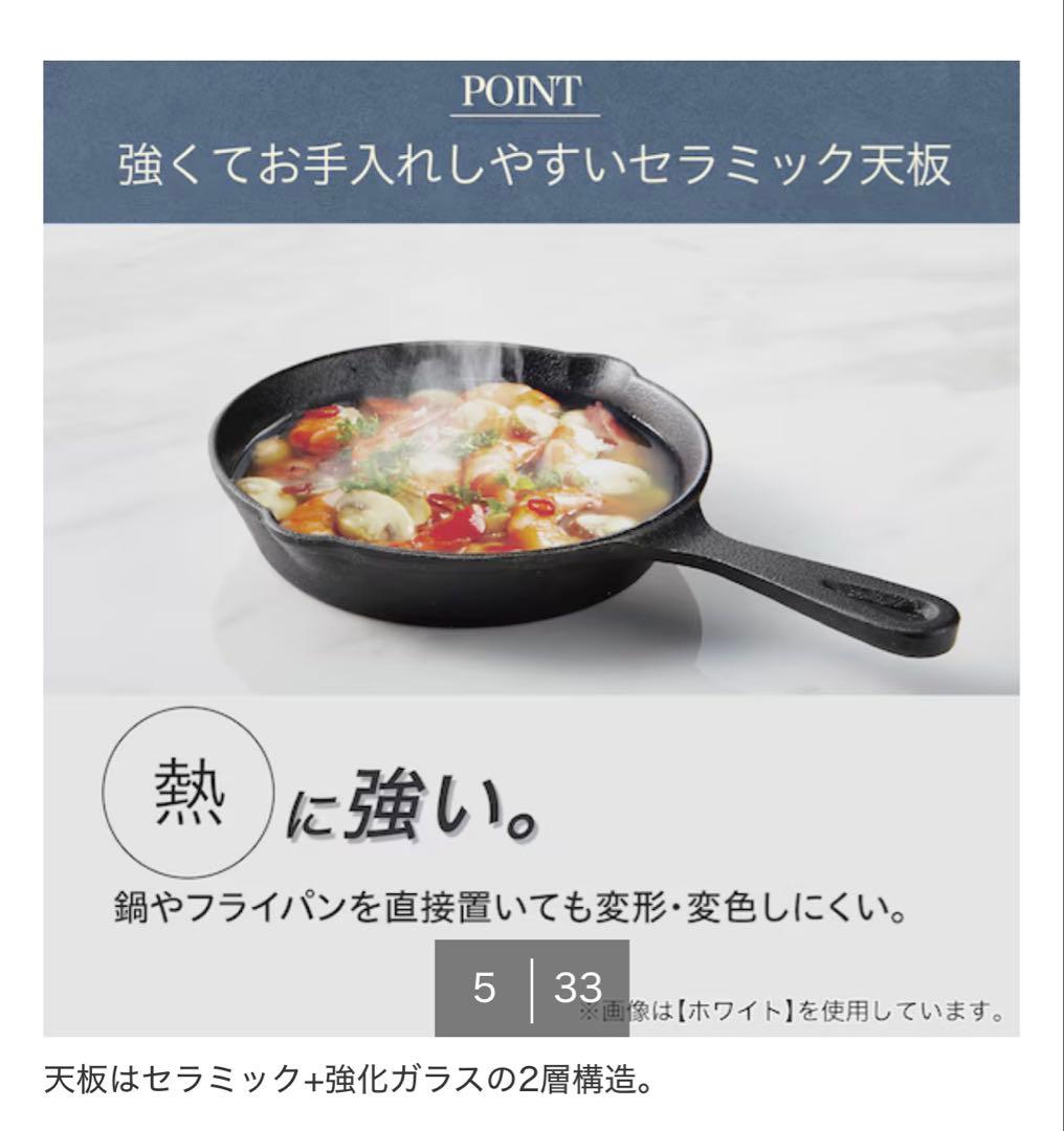 【moon】ニトリ　セラミックダイニングテーブル　幅150cm ※机のみ