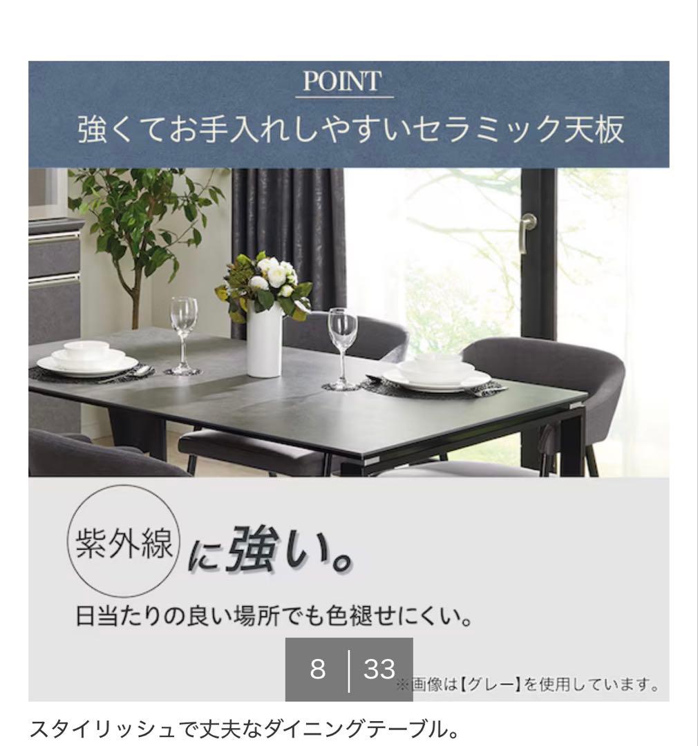 【moon】ニトリ　セラミックダイニングテーブル　幅150cm ※机のみ